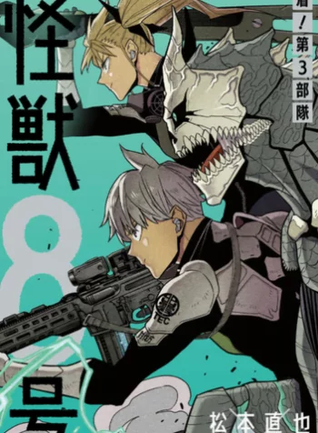 Kaijuu 8-gou