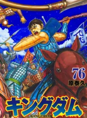Volume_76_Cover