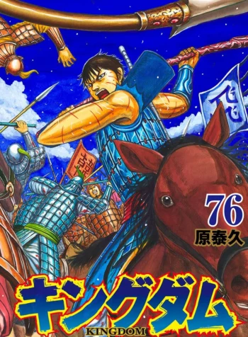 Volume_76_Cover