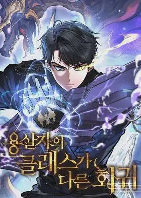 a-dragonslayers-peerless-regression-what-do-you-guys-think-v0-hl7pbgcxxaze1